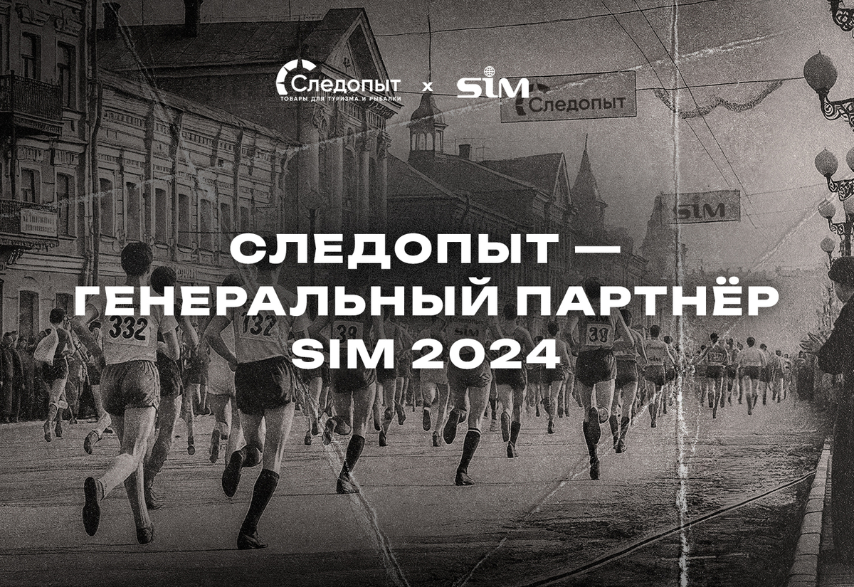 SIM 2024 SIM 2024