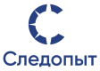 СЛЕДОПЫТ